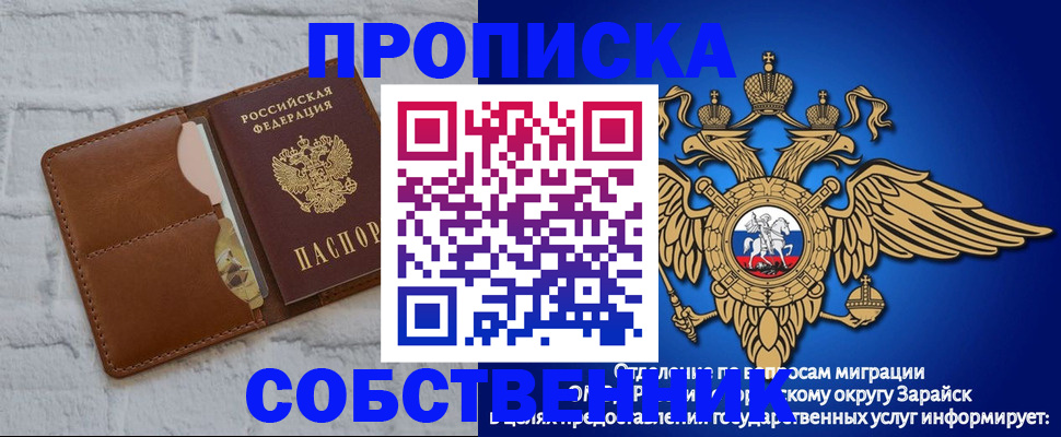 прописка регистрация в Кувшиново