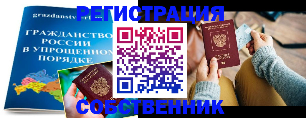 прописка штамп в Кувшиново