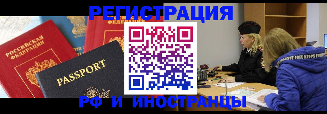 регистрация в Кувшиново