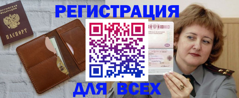 временная регистрация 2025 в Кувшиново