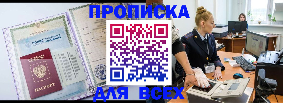 временная регистрация собственник в Кувшиново